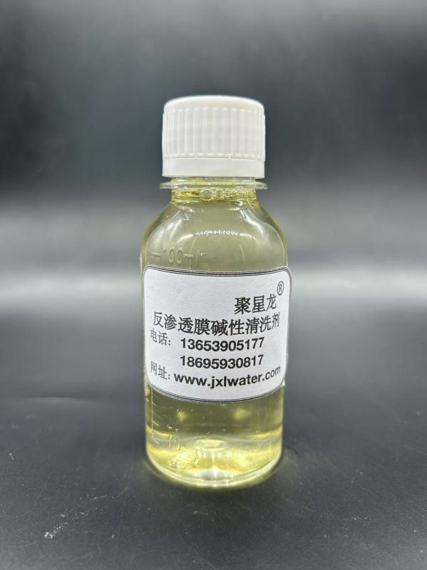 反滲透膜清洗劑的分類